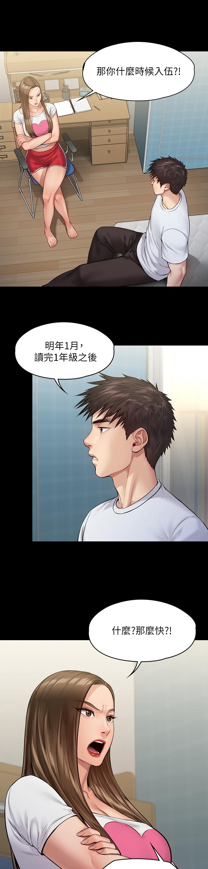 25P - 傀儡