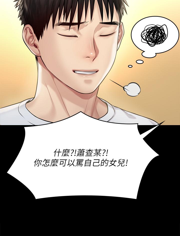 31P - 傀儡