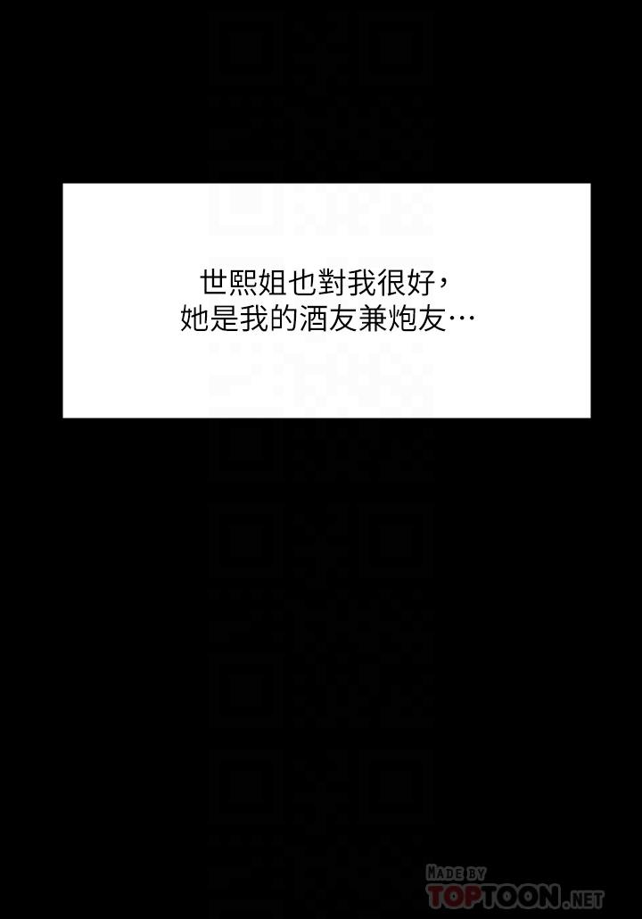 6P - 傀儡