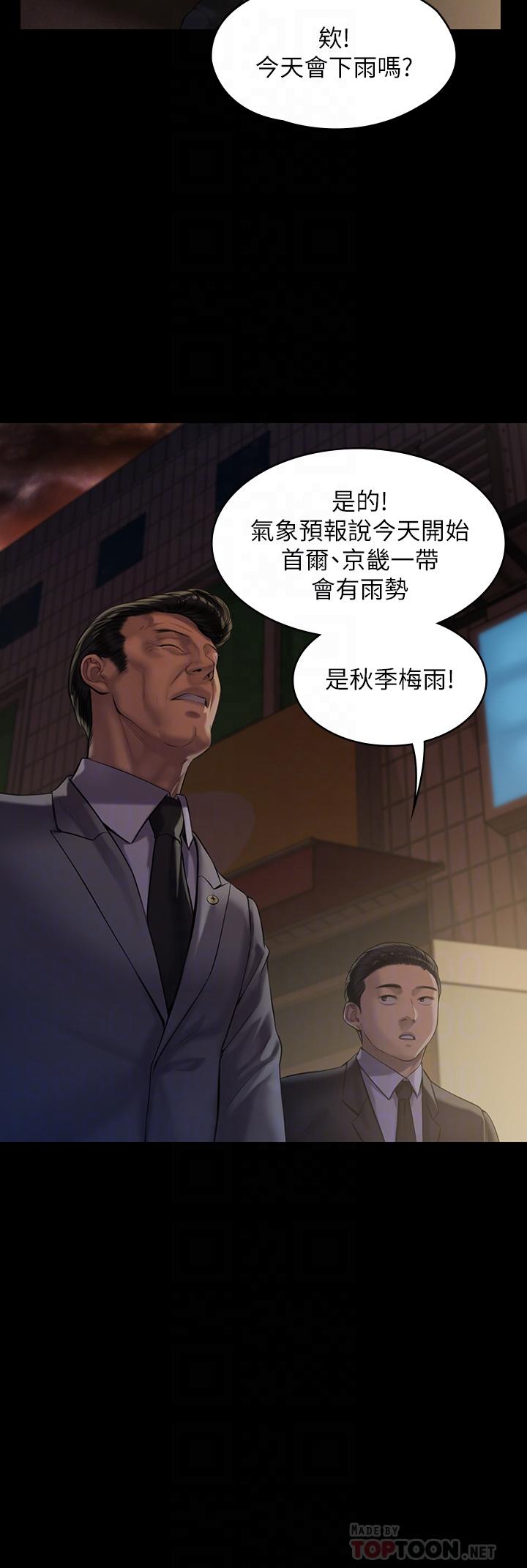 14P - 傀儡