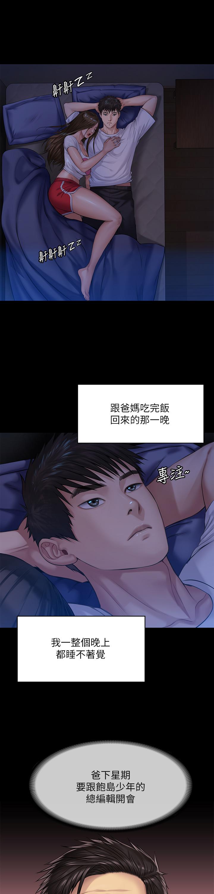 24P - 傀儡