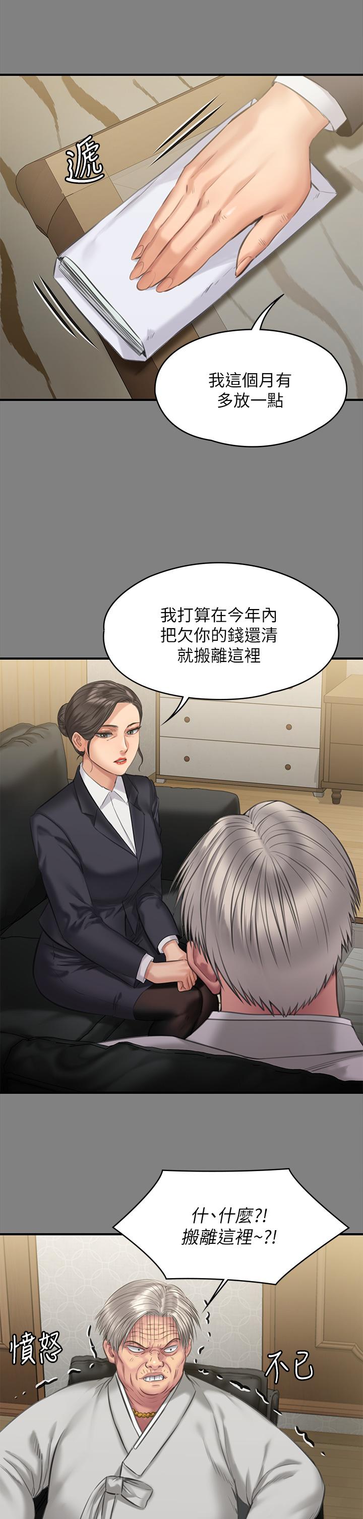 26P - 傀儡