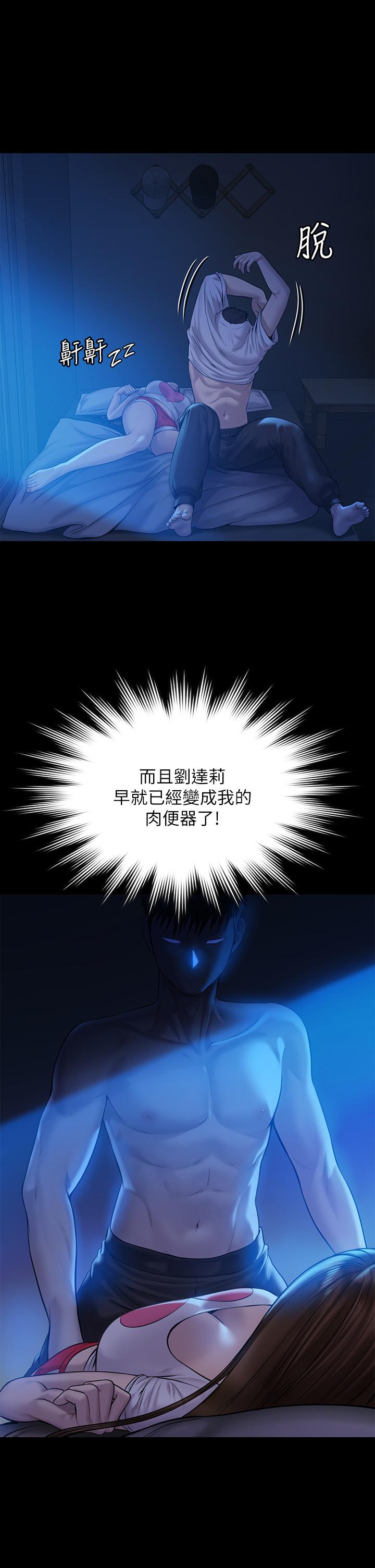 31P - 傀儡