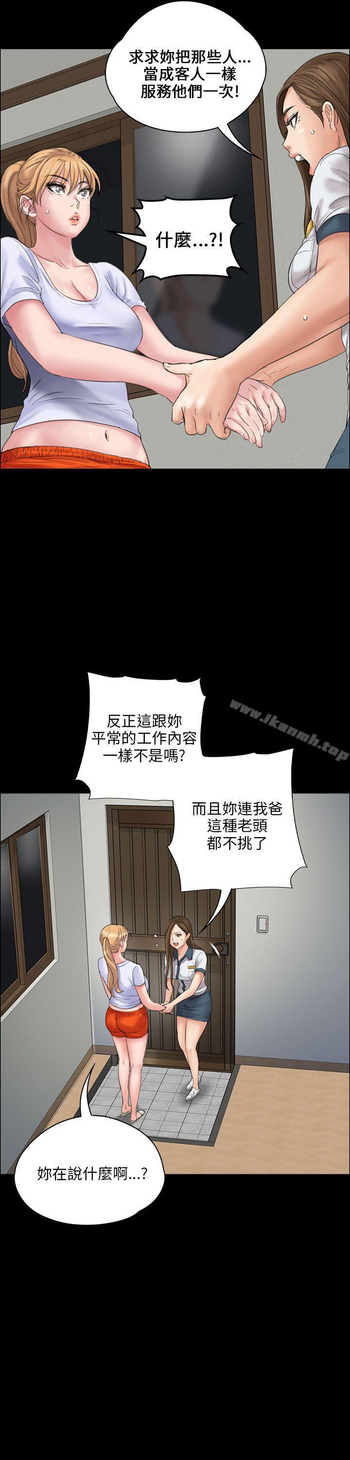 19P - 傀儡