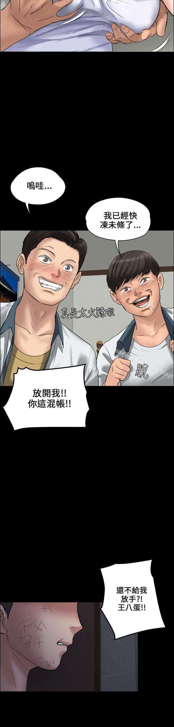 31P - 傀儡