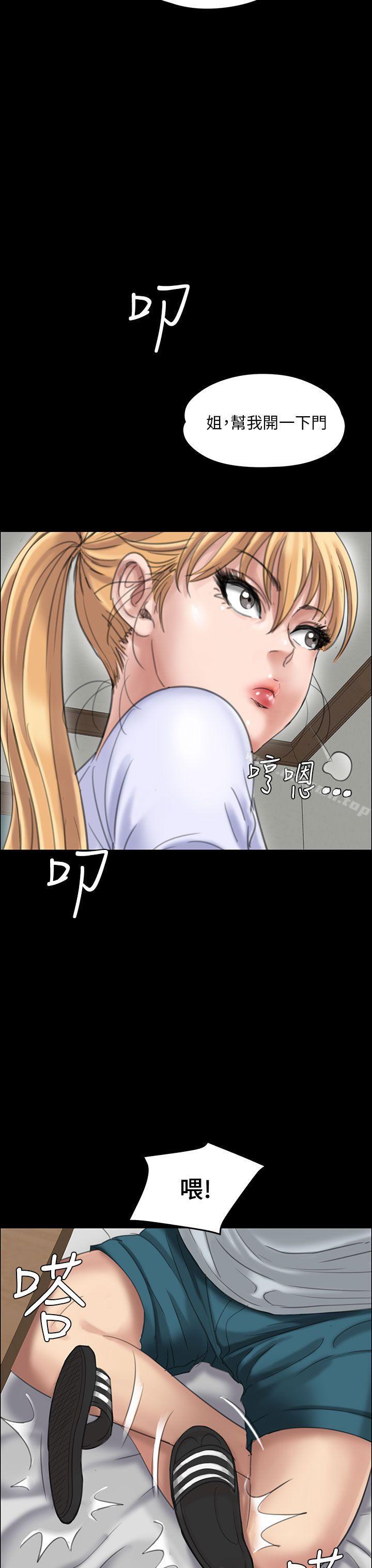 7P - 傀儡