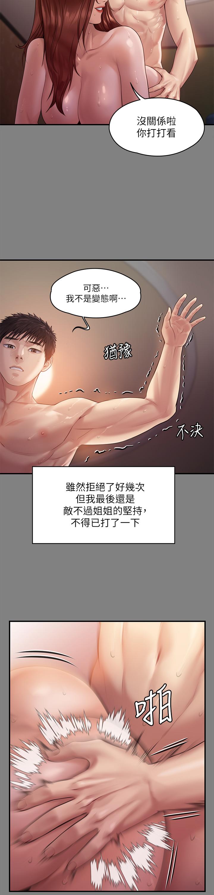 17P - 傀儡