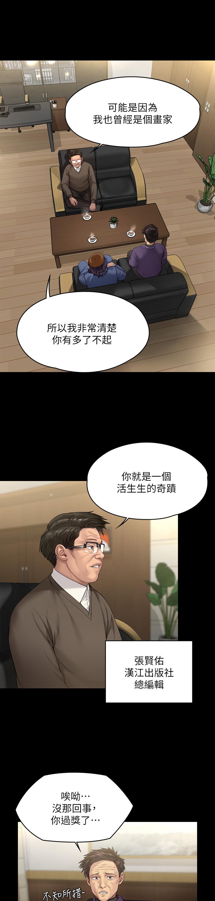 31P - 傀儡