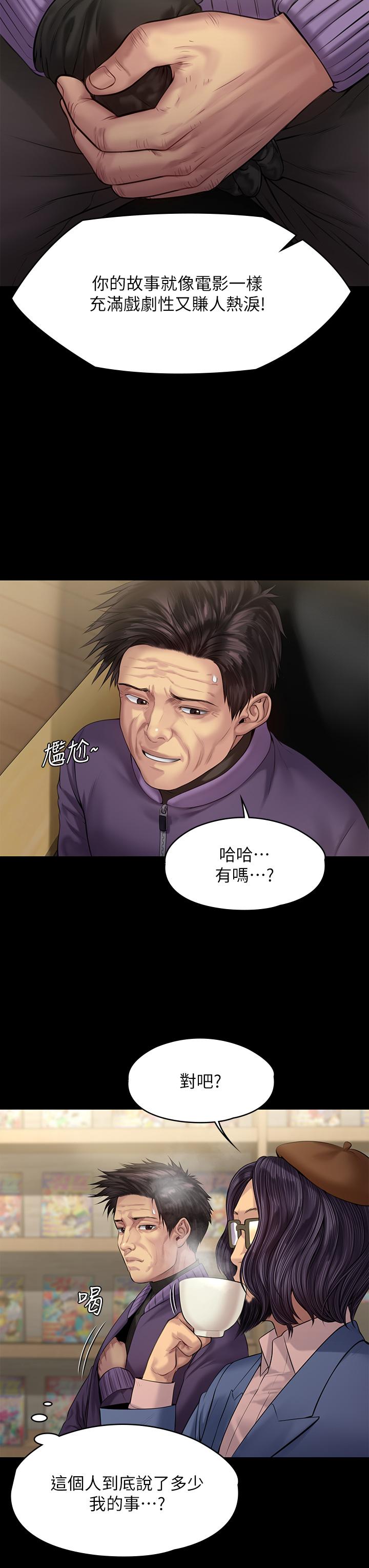 33P - 傀儡