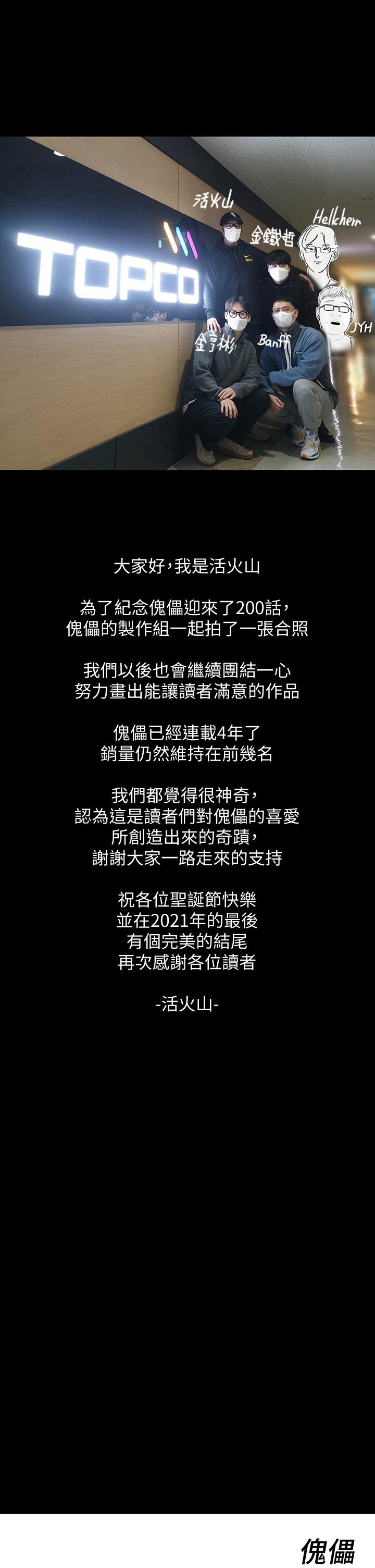 53P - 傀儡
