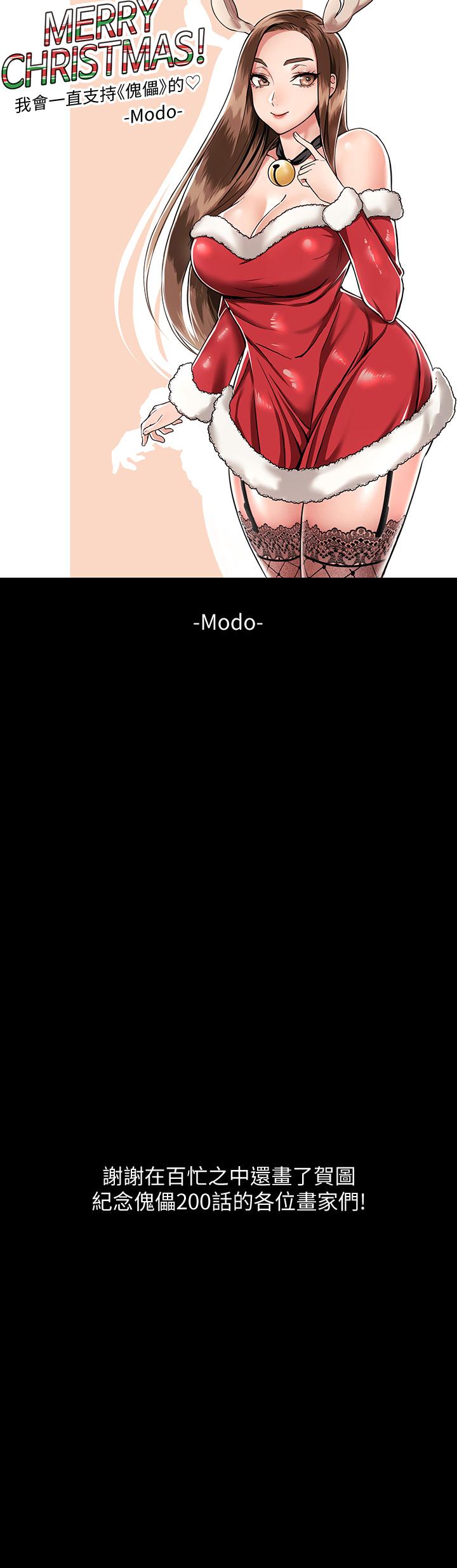 65P - 傀儡