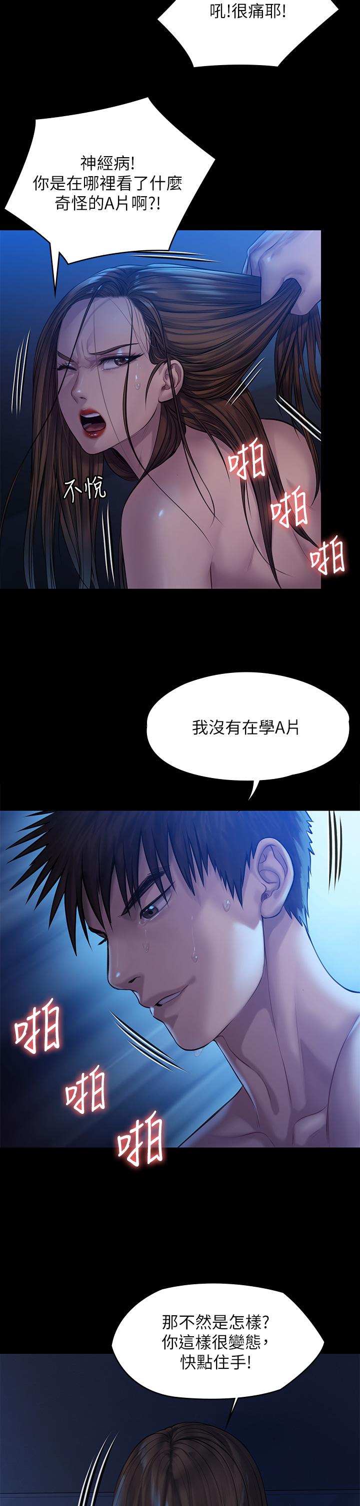 7P - 傀儡