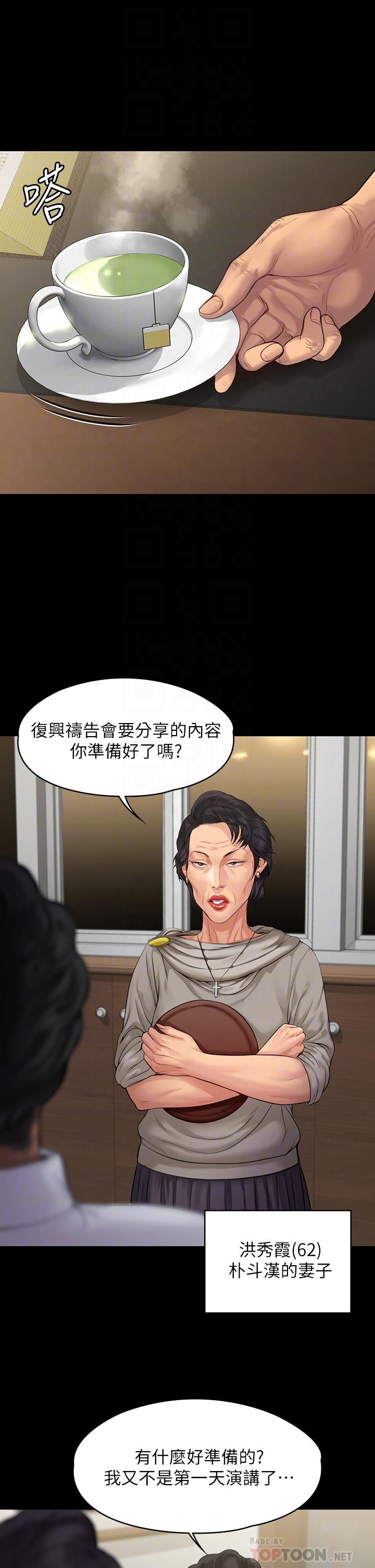 10P - 傀儡