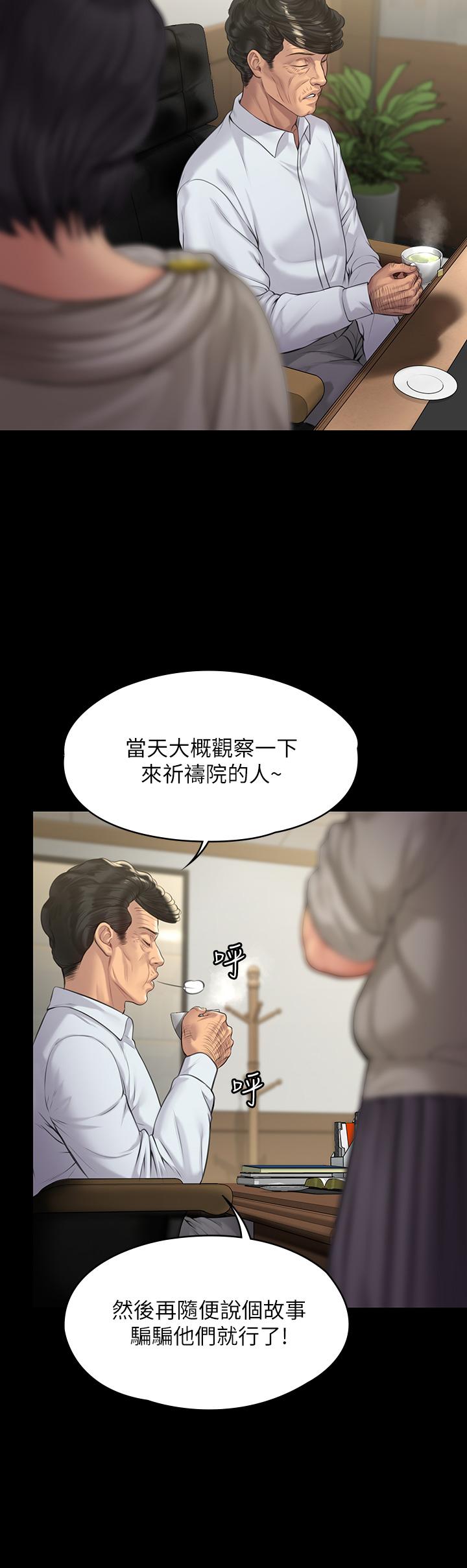 11P - 傀儡