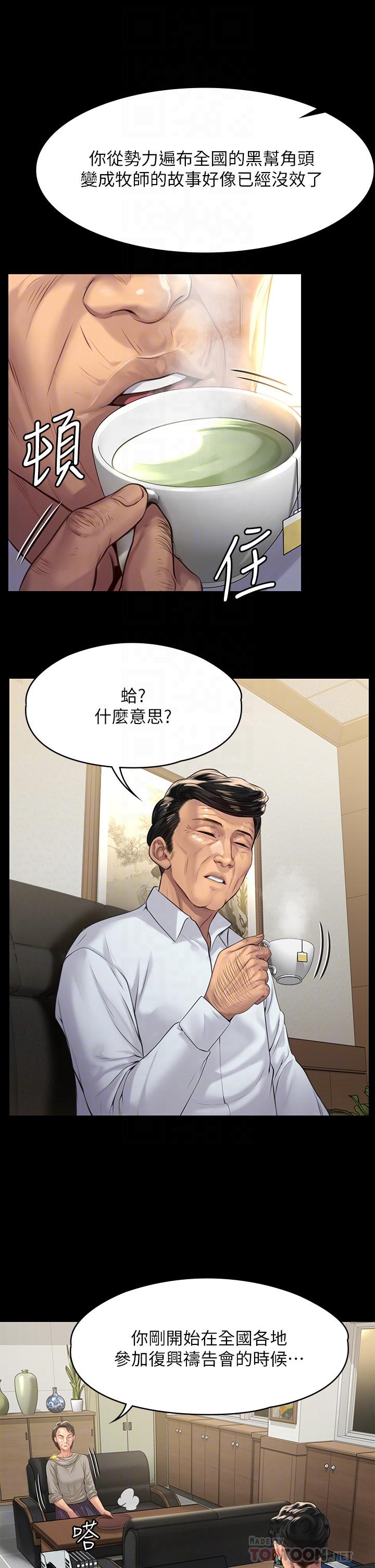 12P - 傀儡