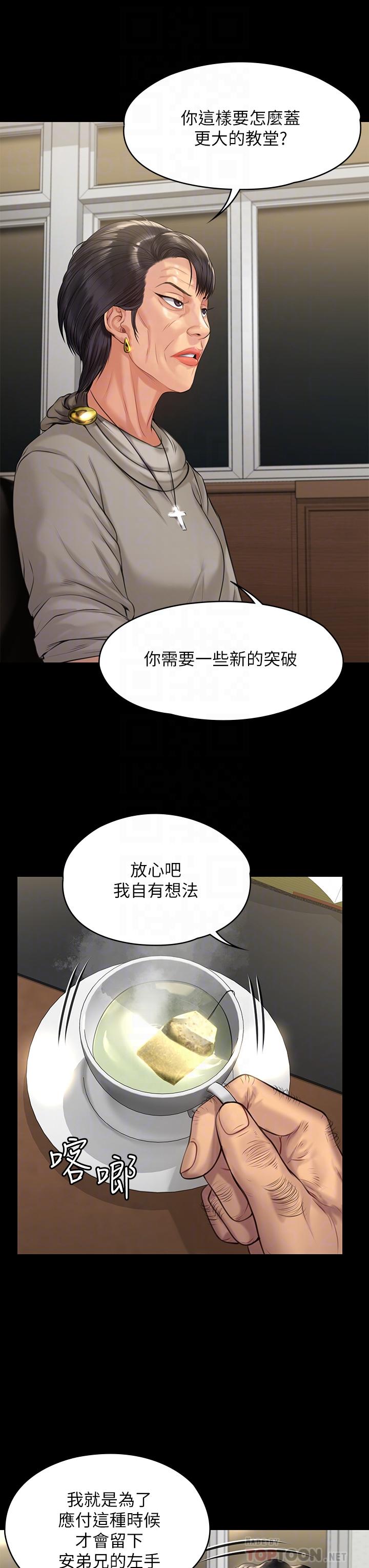 14P - 傀儡