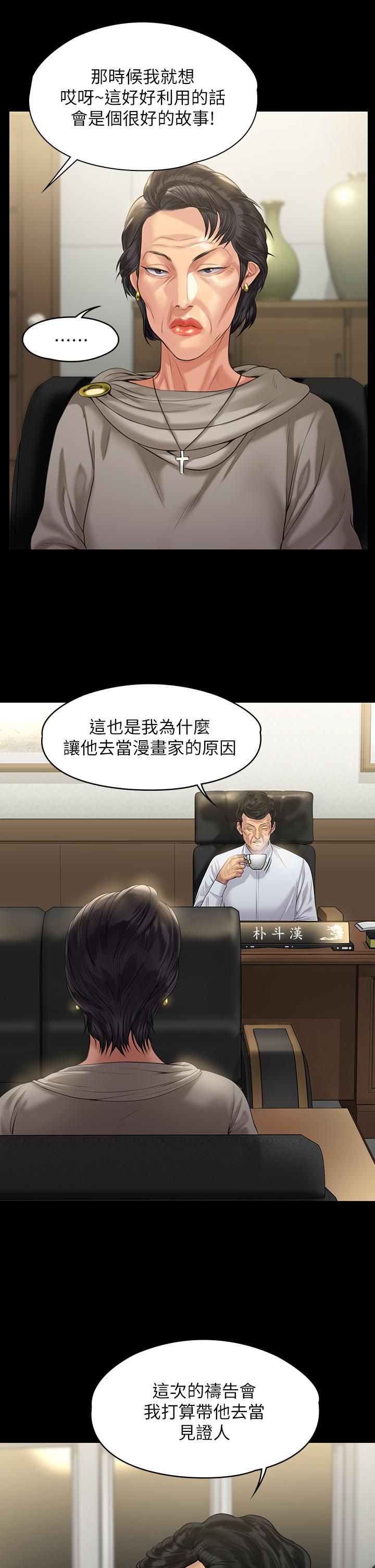 17P - 傀儡