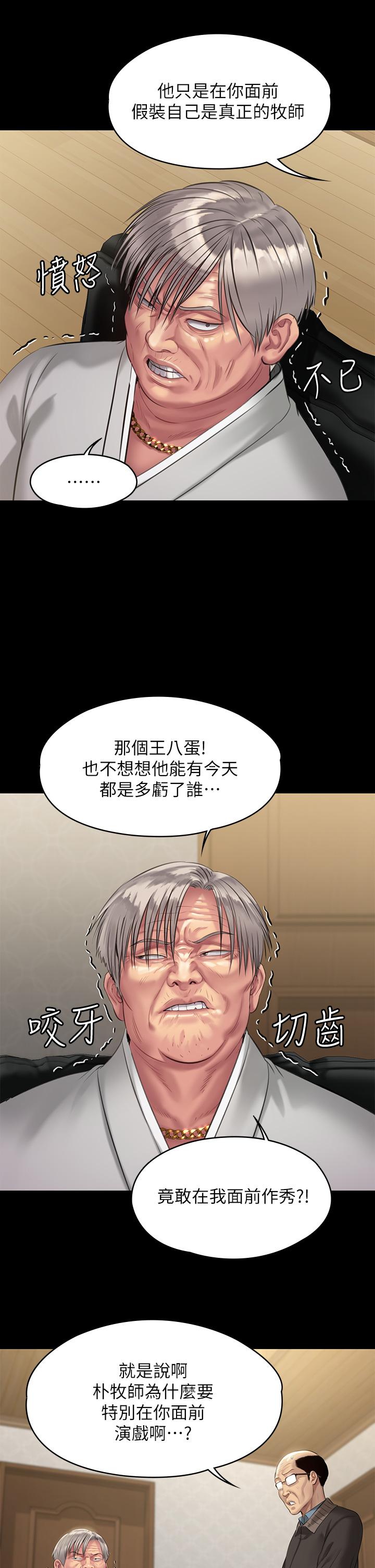 23P - 傀儡