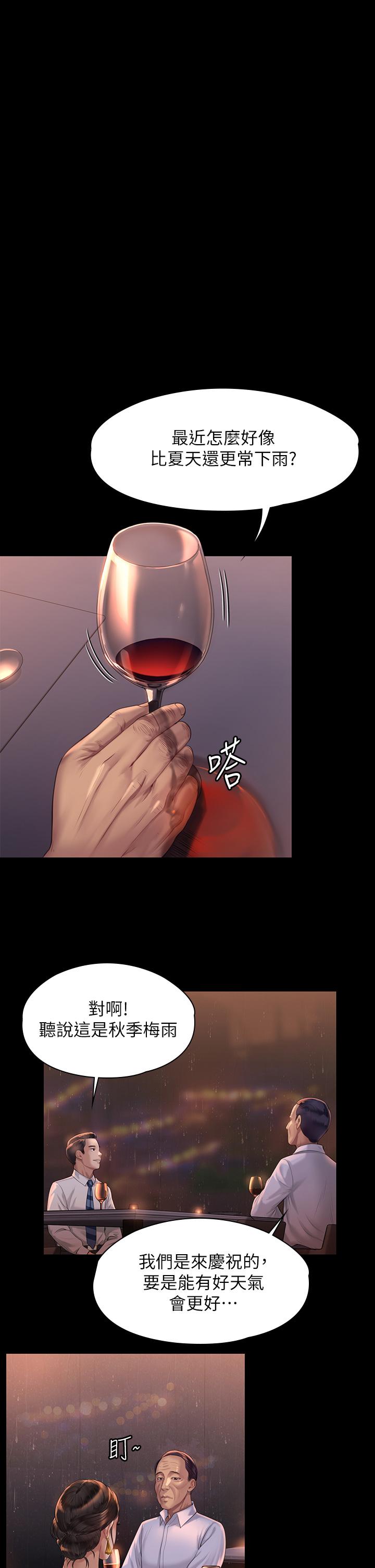 33P - 傀儡