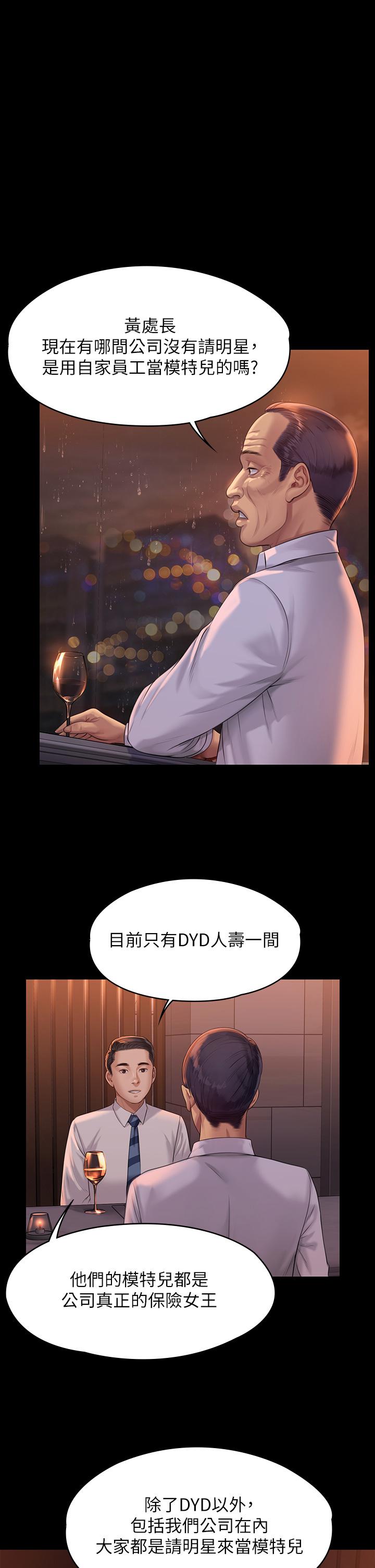 35P - 傀儡