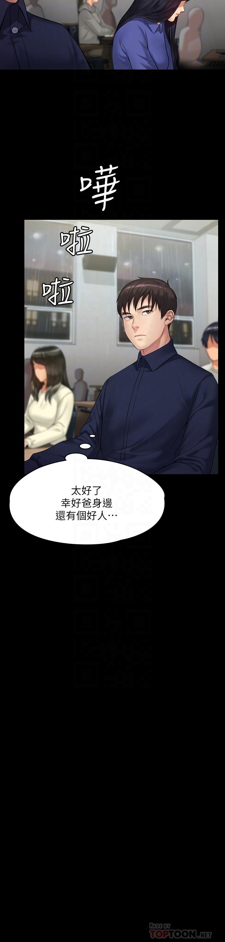 8P - 傀儡