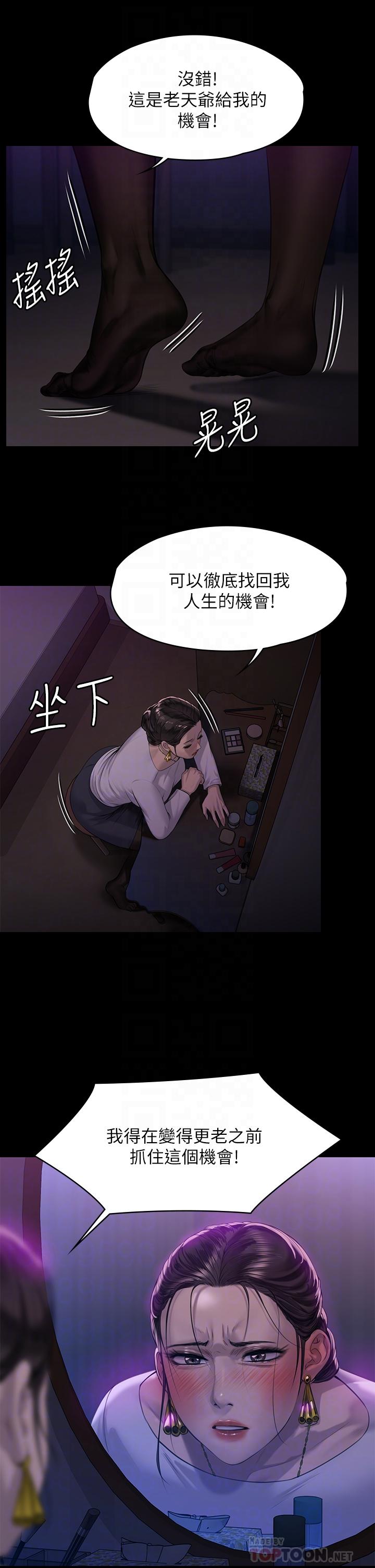 16P - 傀儡