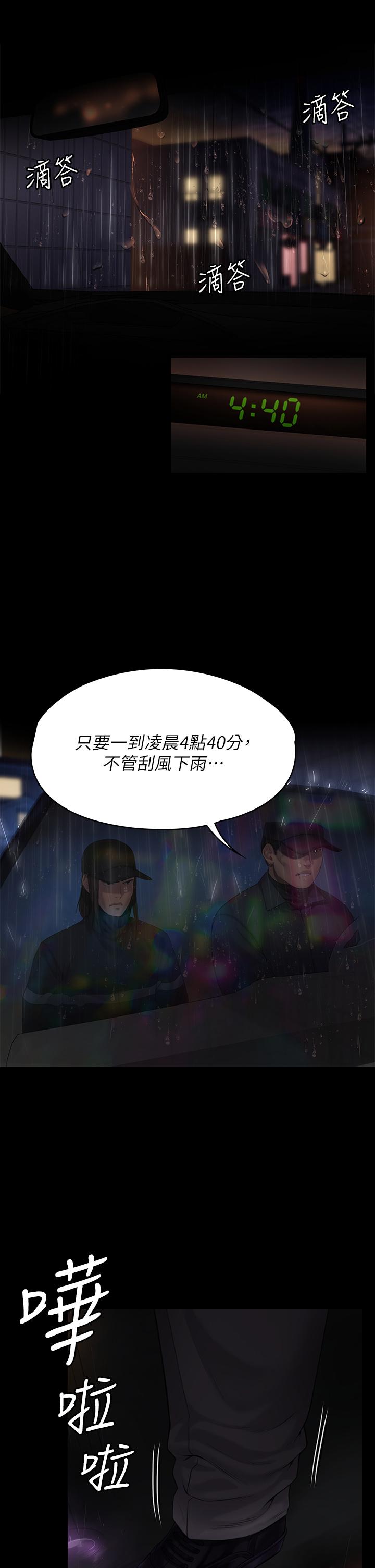 19P - 傀儡