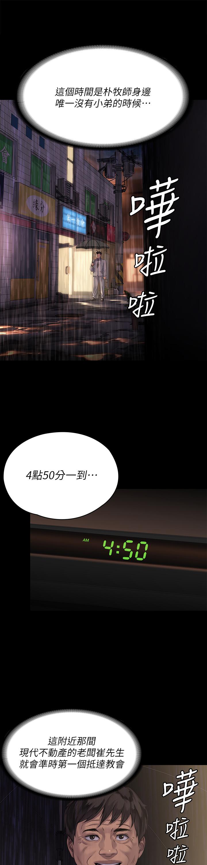 21P - 傀儡