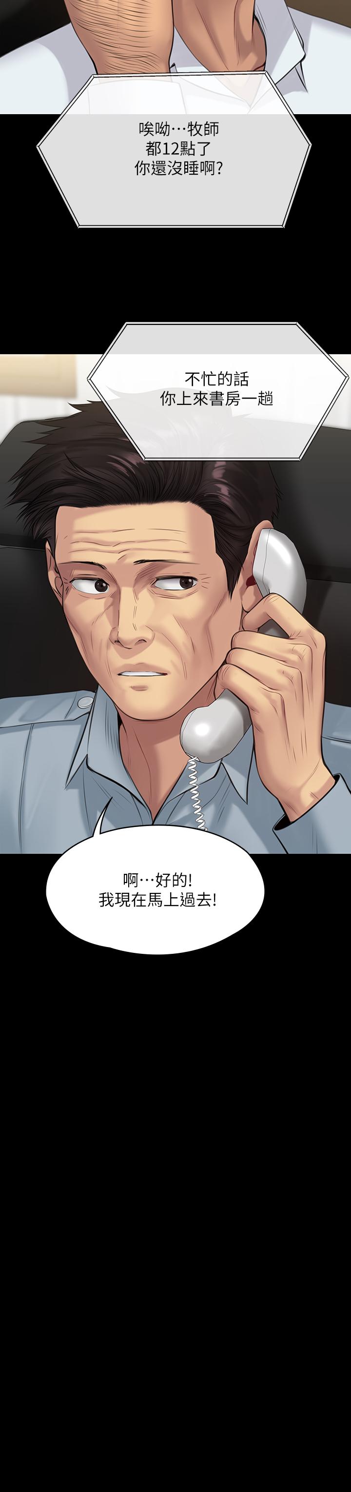 48P - 傀儡