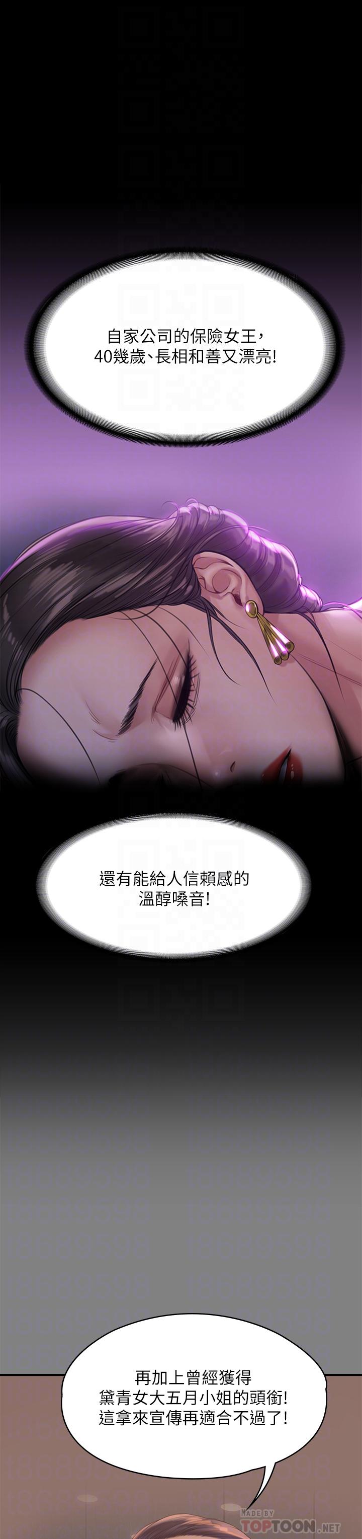 8P - 傀儡