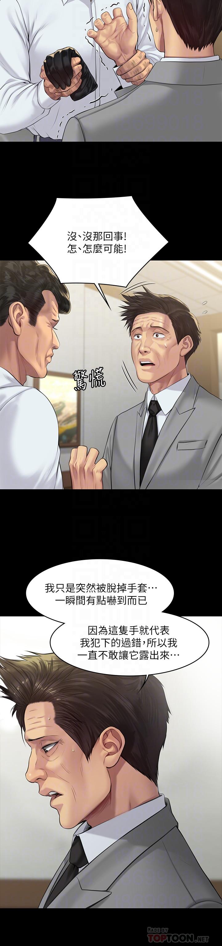 12P - 傀儡