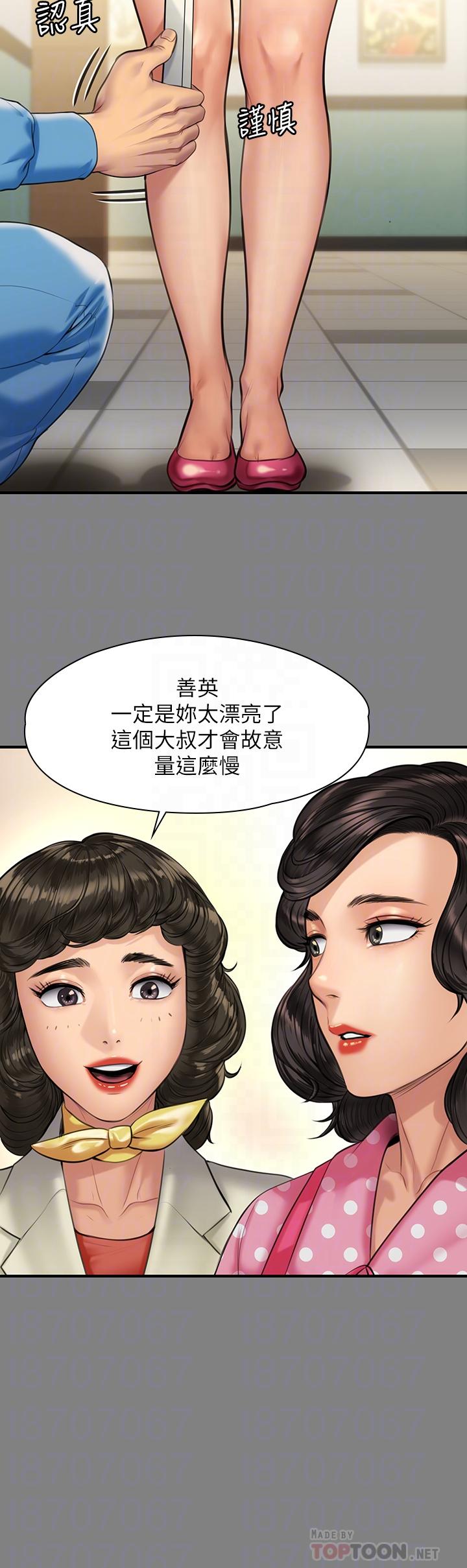 18P - 傀儡