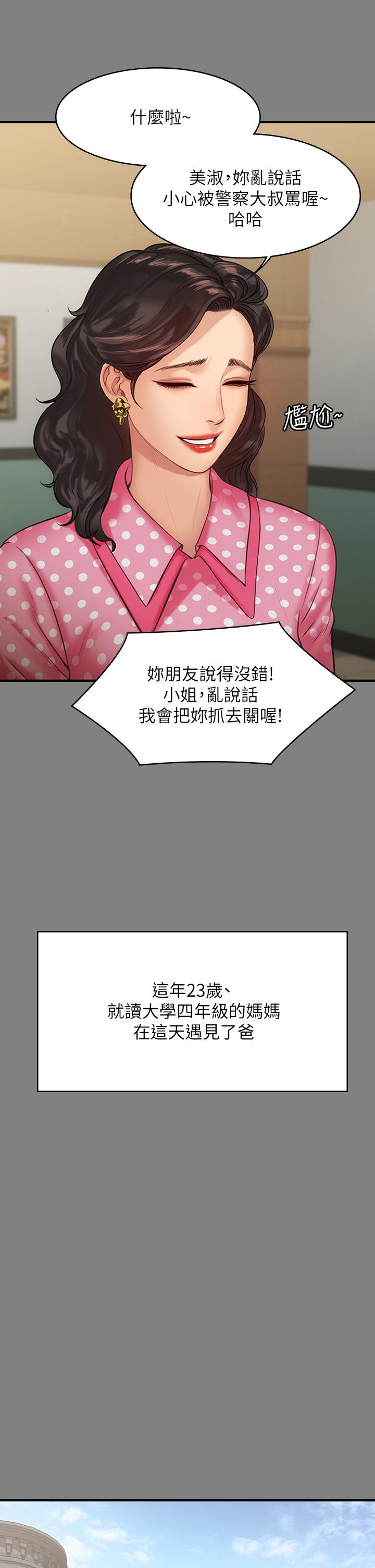 19P - 傀儡