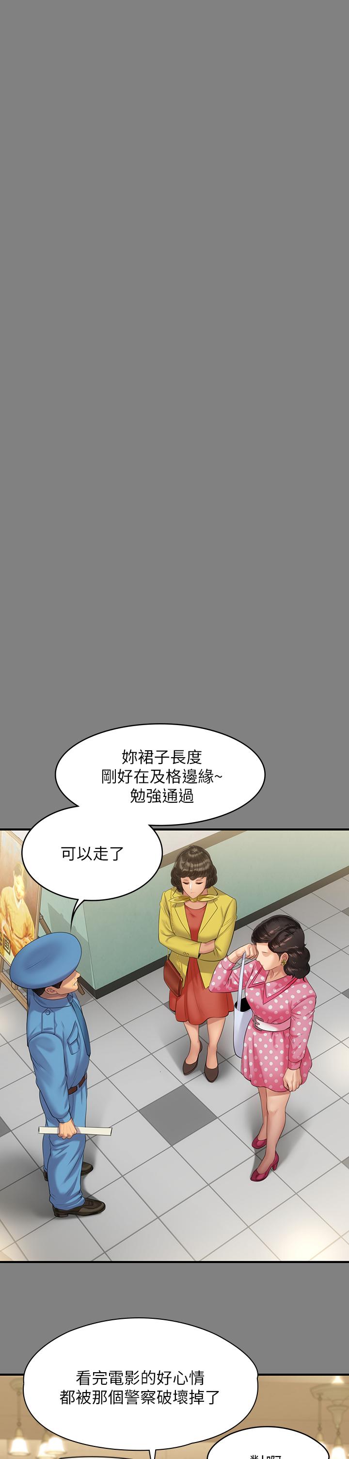 24P - 傀儡