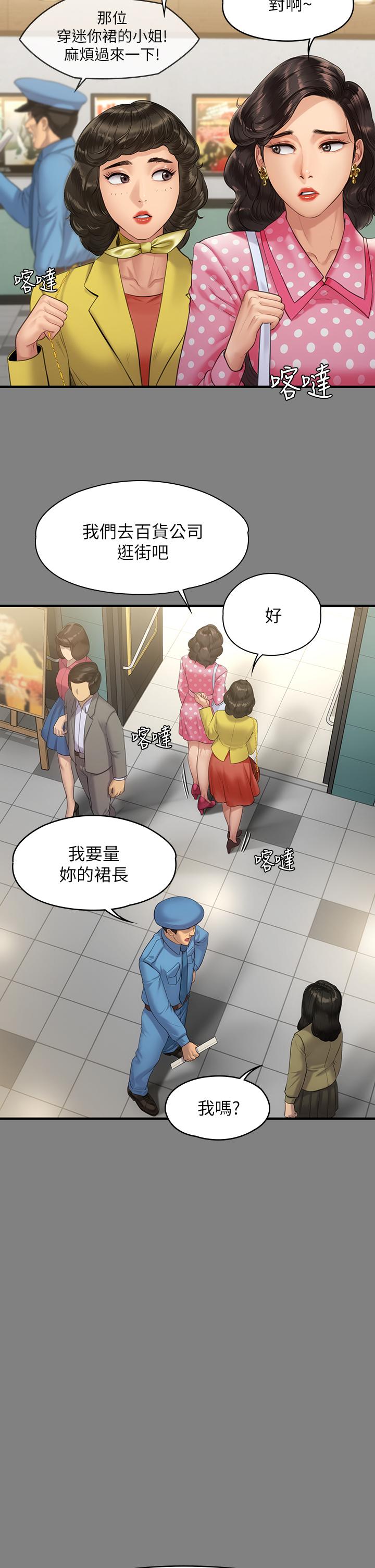 25P - 傀儡
