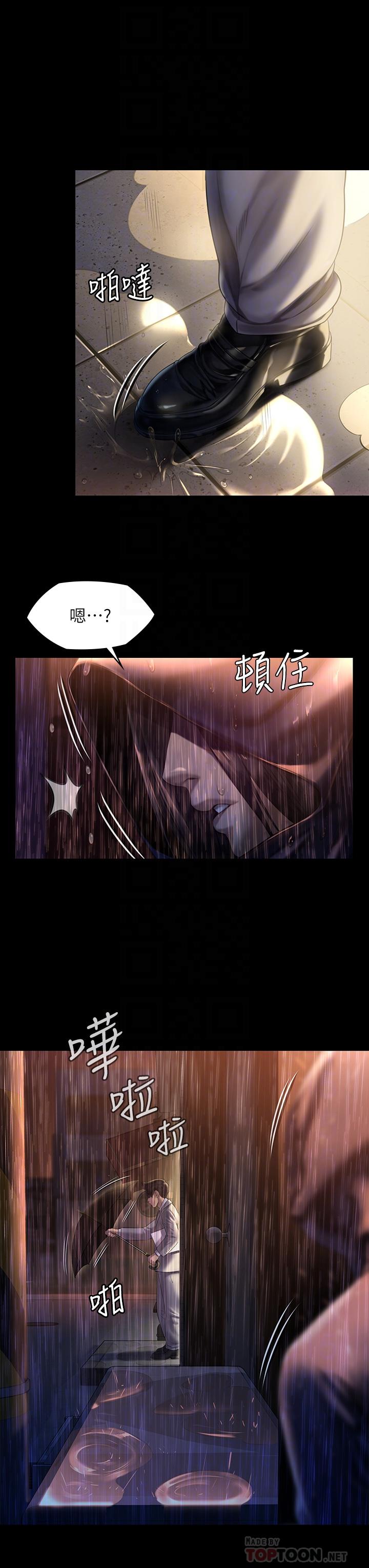 16P - 傀儡