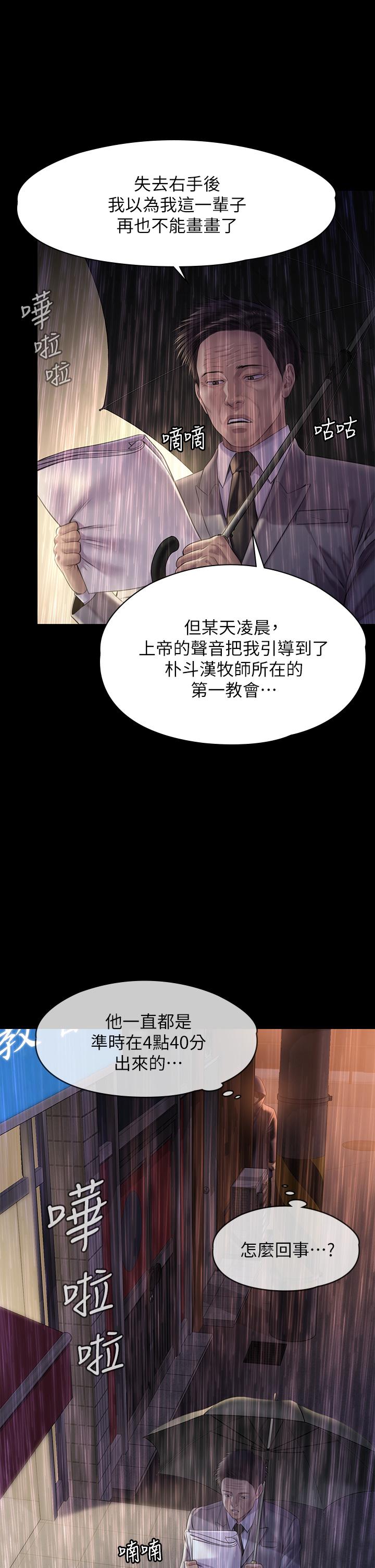 19P - 傀儡