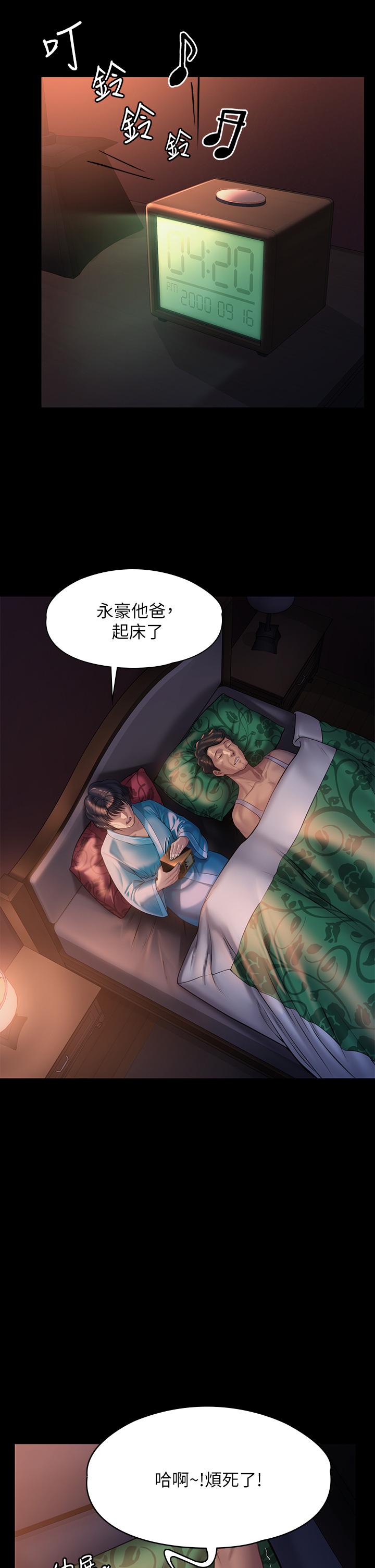 23P - 傀儡