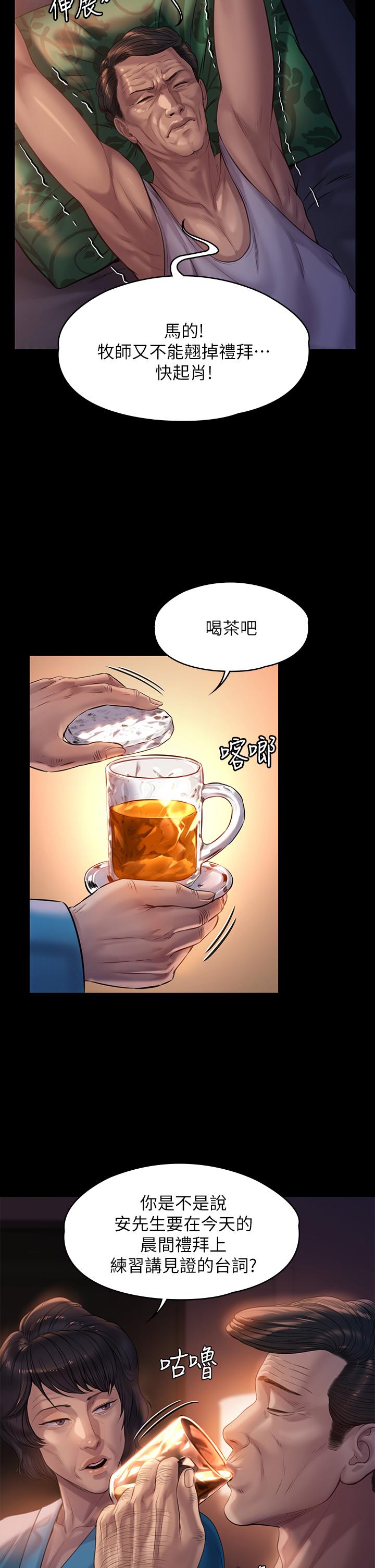 24P - 傀儡
