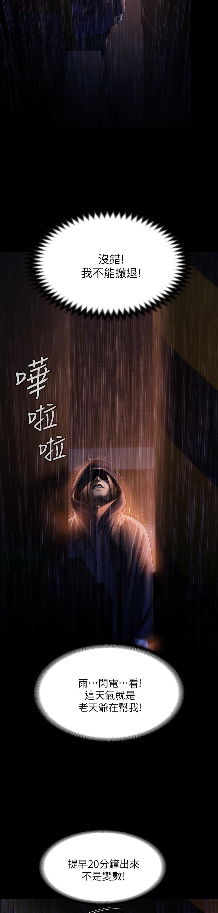 29P - 傀儡