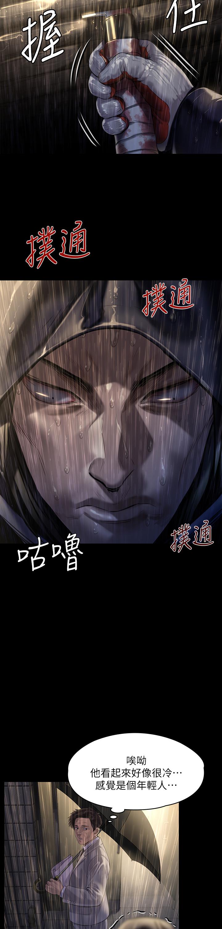 39P - 傀儡