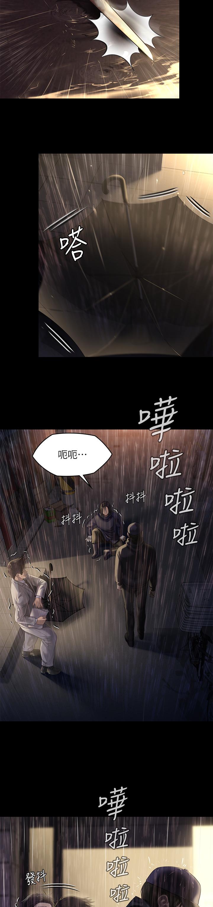 49P - 傀儡