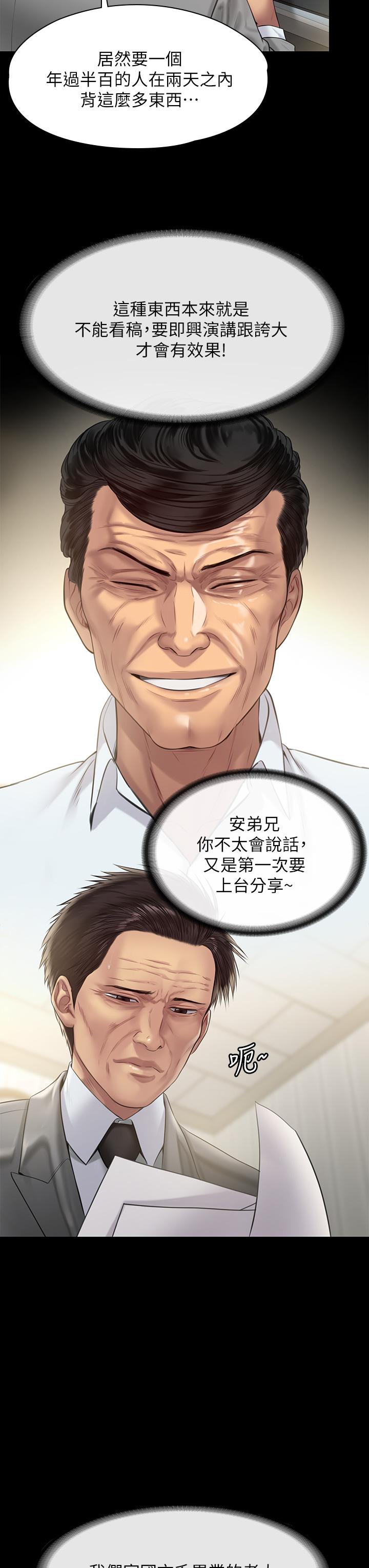 7P - 傀儡