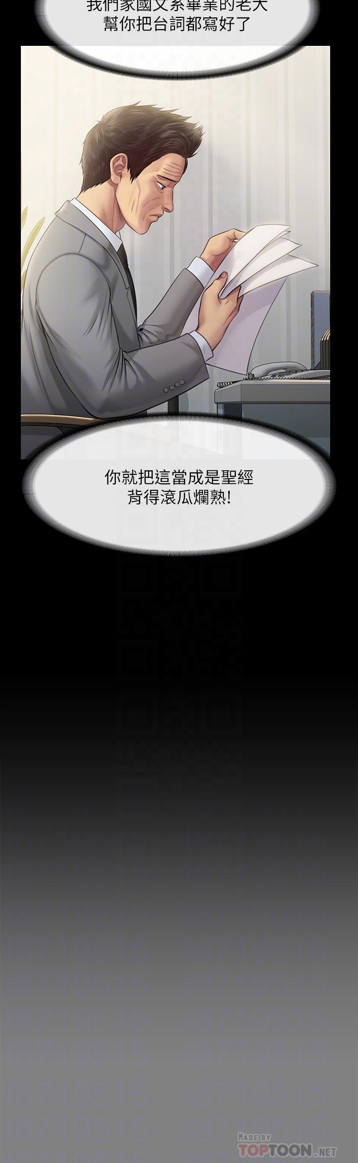 8P - 傀儡
