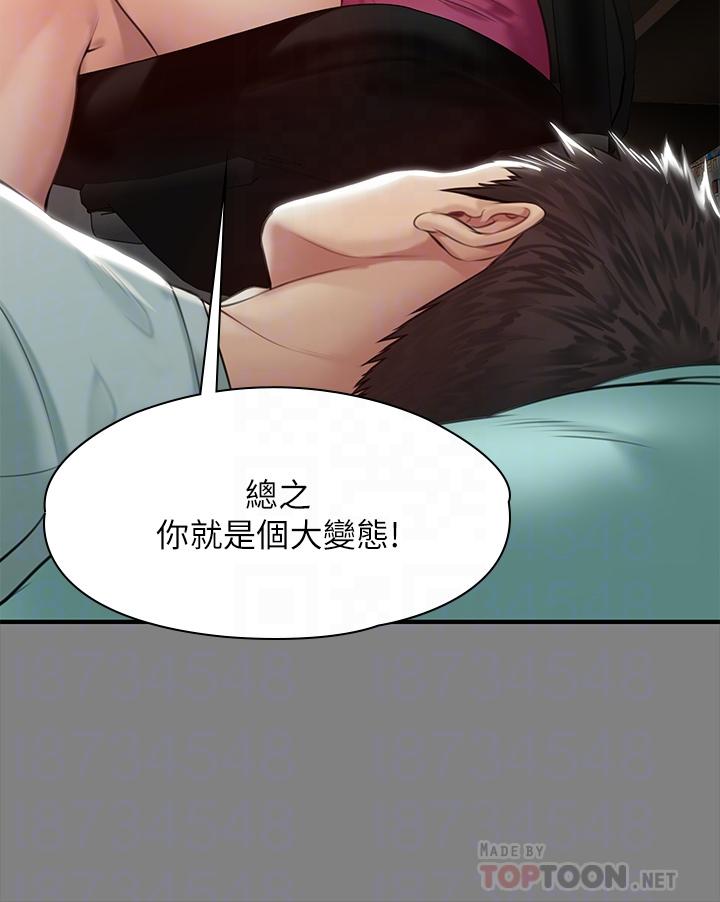 14P - 傀儡