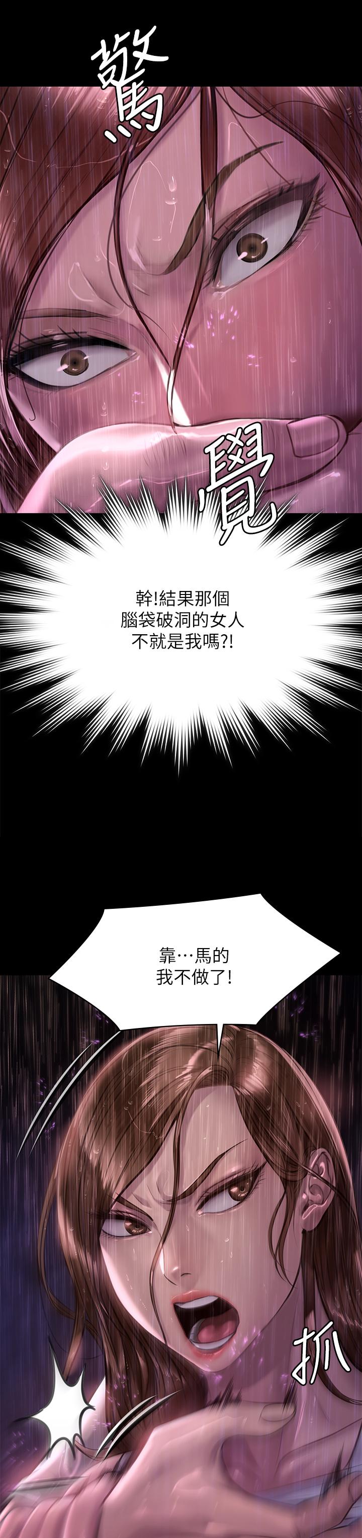 17P - 傀儡