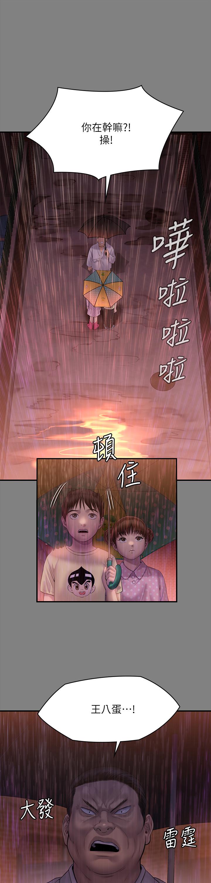 24P - 傀儡