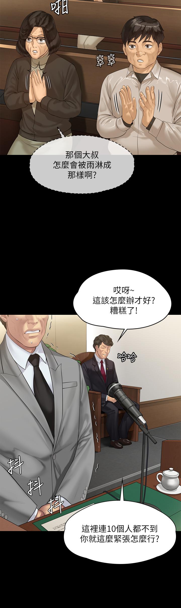 38P - 傀儡
