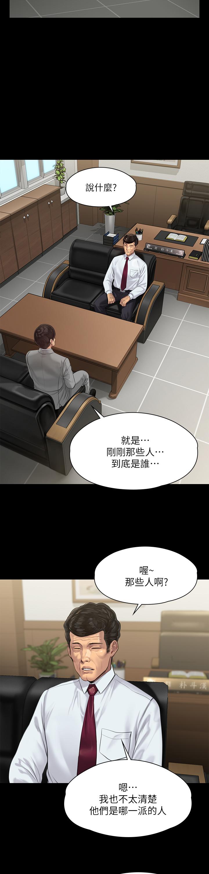 42P - 傀儡
