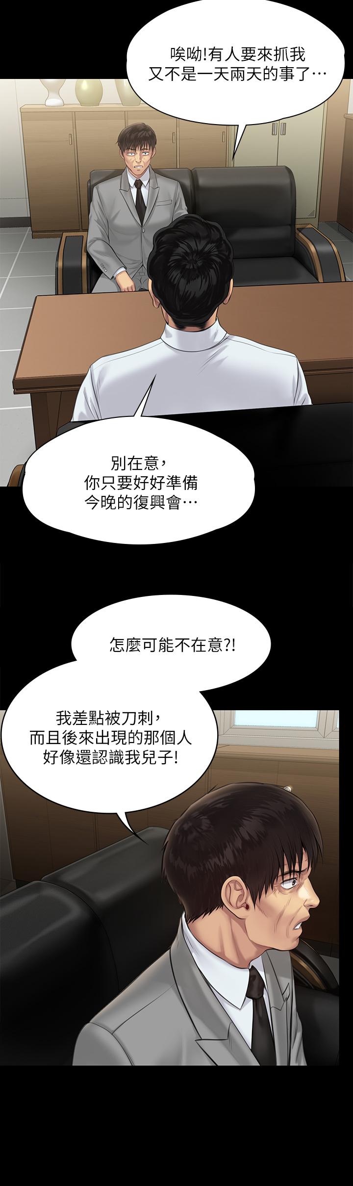 43P - 傀儡